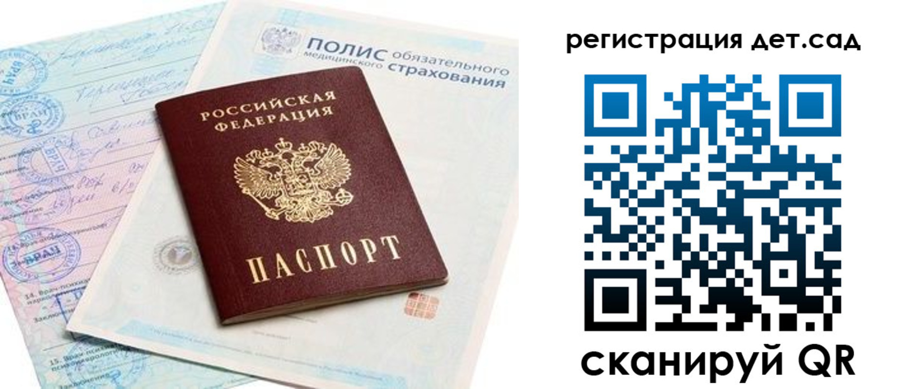 регистрация в Болхове