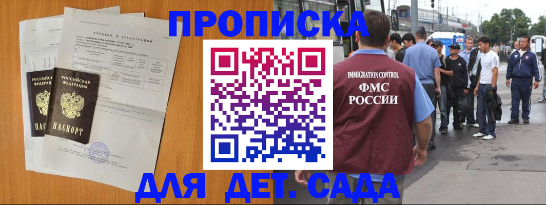 временная регистрация надежно в Болхове